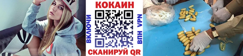 Cocaine VHQ  где купить наркотик  kraken маркетплейс  Абаза 
