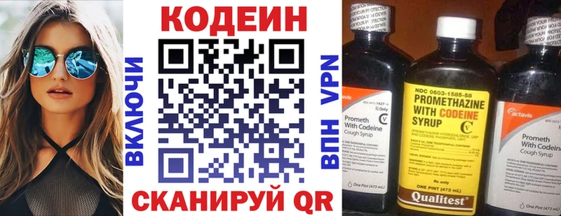 хочу   shop как зайти  Кодеин напиток Lean (лин)  Абаза 