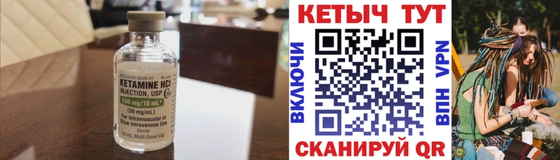 Кетамин VHQ  купить закладку  Абаза 