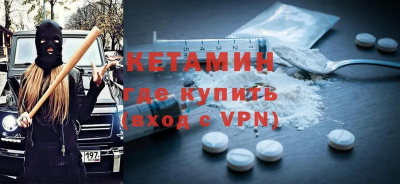 площадка как зайти  Абаза  Кетамин ketamine 