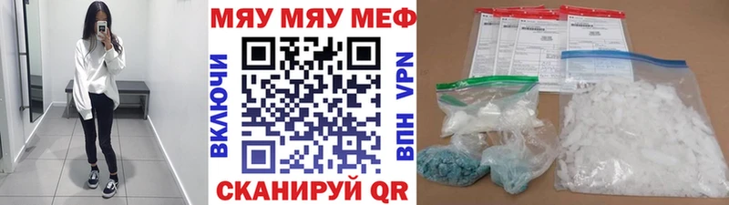 Меф VHQ  закладки  Абаза 