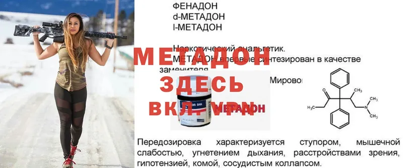 где купить   Абаза  МЕТАДОН methadone 